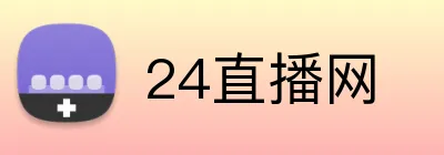 24直播网 logo